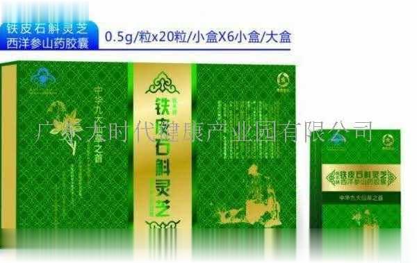 铁皮石斛灵芝