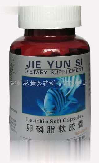 卵磷脂