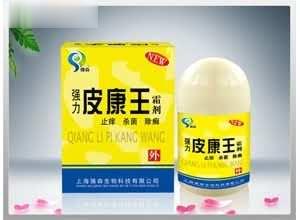 皮康王霜剂 保健品 皮肤