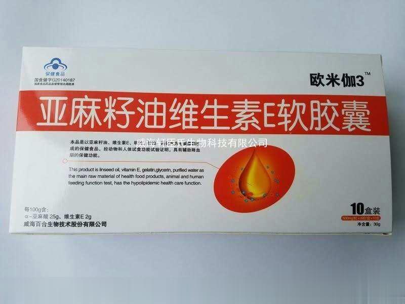 亚麻籽油维生素E软胶囊