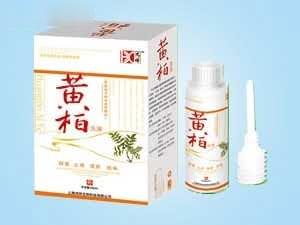 黄柏洗液，妇科，消炎，保健品