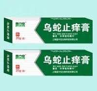 乌蛇止痒膏软膏 保健品 瘙痒 皮肤