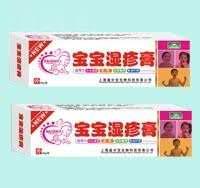 宝宝湿疹膏 保健品  皮肤 皮炎 止痒