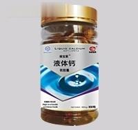 液体钙软胶囊 保健品  软胶囊