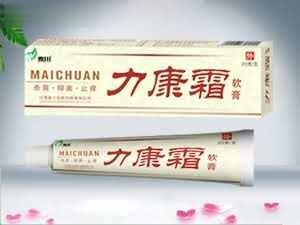 力康霜软膏