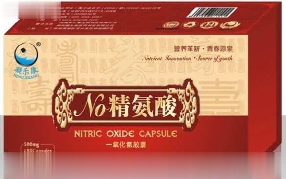 一氧化氮胶囊