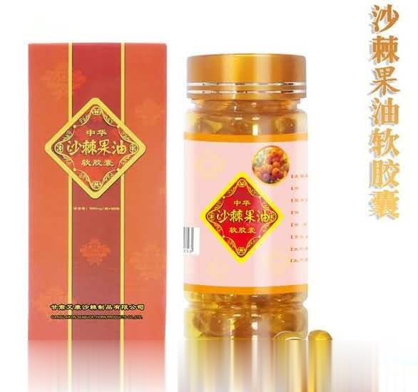中华沙棘籽油软胶囊