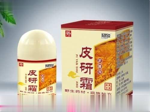 皮研霜（妇科 脚气 皮肤）