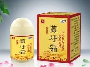 藏研霜（妇科 脚气 皮肤）
