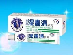 本草湿毒清软膏（抗感染、皮肤、湿疹）
