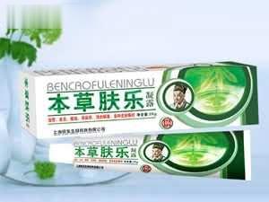 本草肤乐凝露（皮肤外用）