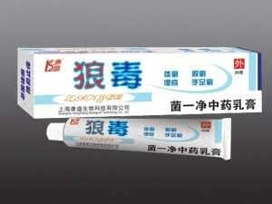 狼毒乳膏