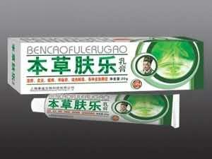 本草肤乐乳膏
