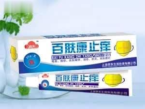 百肤康止痒膏（皮肤外用）