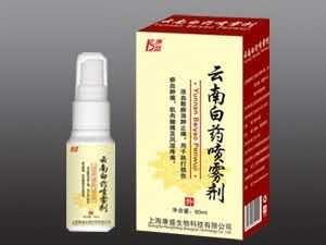 云南白药喷雾剂