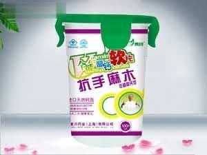 抗手麻木