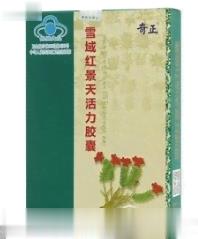 雪域圣方牌亚泰舒胶囊