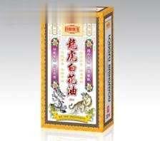 龙虎白花油