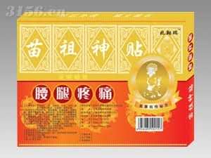 苗祖神贴腰腿酸痛 保健品 贴剂