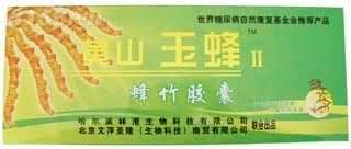 黄山玉蜂Ⅱ蜂竹胶囊
