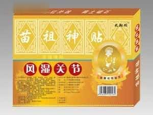苗祖神贴风湿关节 保健品 贴剂