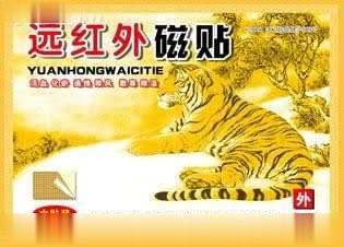 远红外磁贴袋 （风湿 贴剂）
