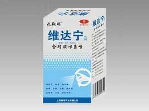 维达宁喷剂 保健品