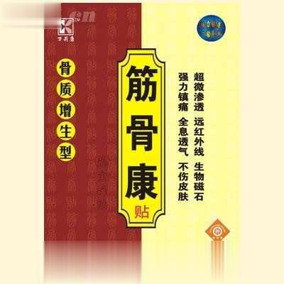 筋骨康贴 ( 贴剂)