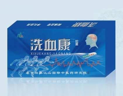 洗血康胶囊
