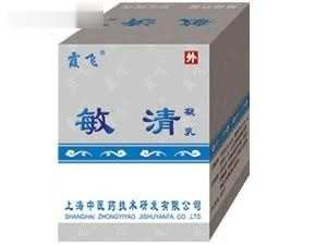 敏清（外用凝乳）