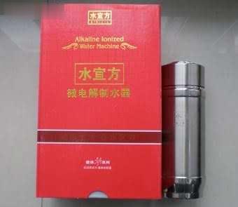 水宜方微电解质碱性活性负电位健康保健水杯