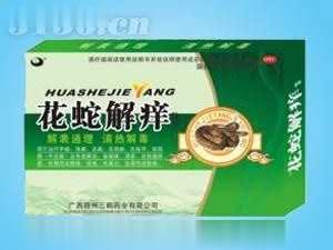 花蛇解痒胶囊(皮肤)