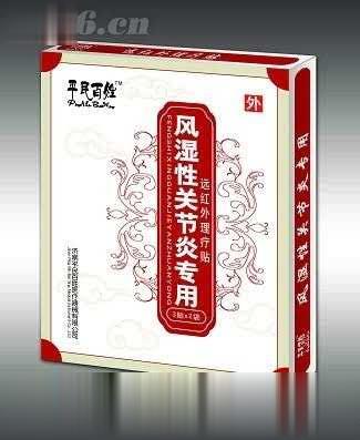远红外理疗贴风湿性关节炎专用