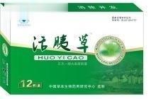 活胰草