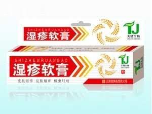 湿疹软膏