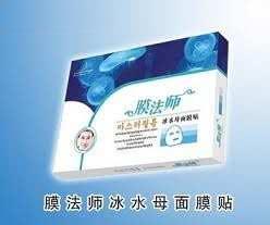膜法师冰水母面膜贴|保健品|美白祛斑|达能生物