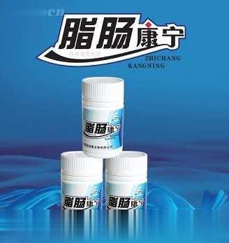 脂肠康宁