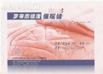 罗布麻保暖被