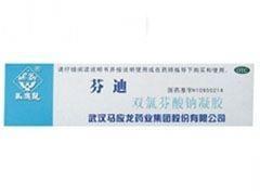 芬迪”双氯芬酸钠凝胶（马应龙）