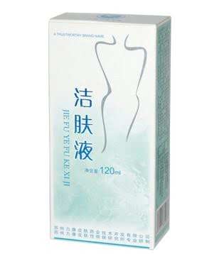 洁肤液120ml