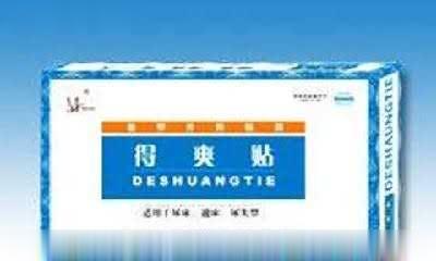 美森牌得爽贴 贴剂 保健品