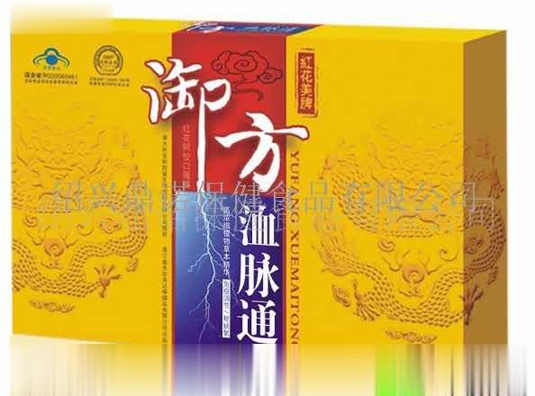 御方洫脉通