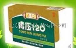 同仁降压120