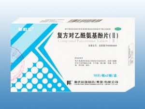 复方对乙酰氨基酚片（11）