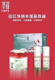 聚慷露塔丝纳米养生拔罐