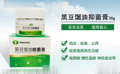 黑豆馏油抑菌膏