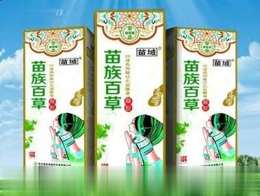 苗域  苗族百草喷剂