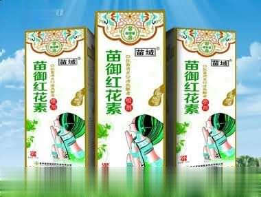 苗域  苗域红花素喷剂