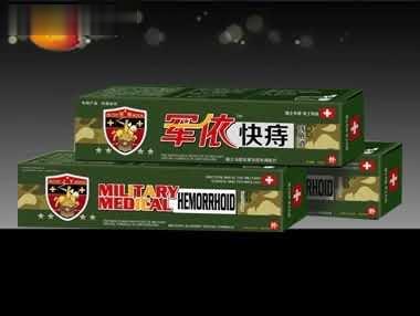 军依 快痔 痔疮消软膏