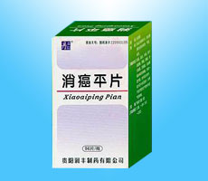 消*平片
